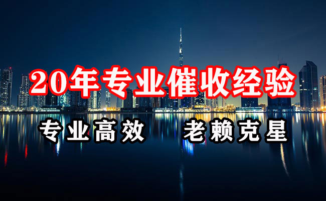 酒泉追账公司