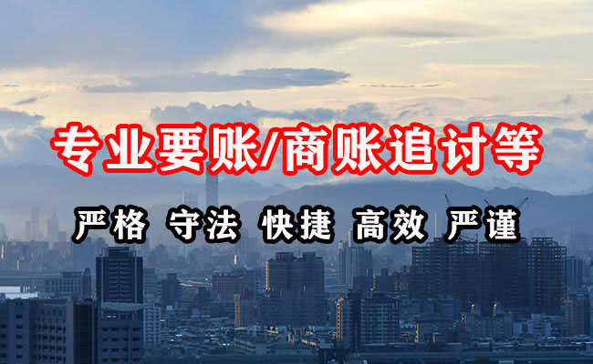 酒泉追账公司